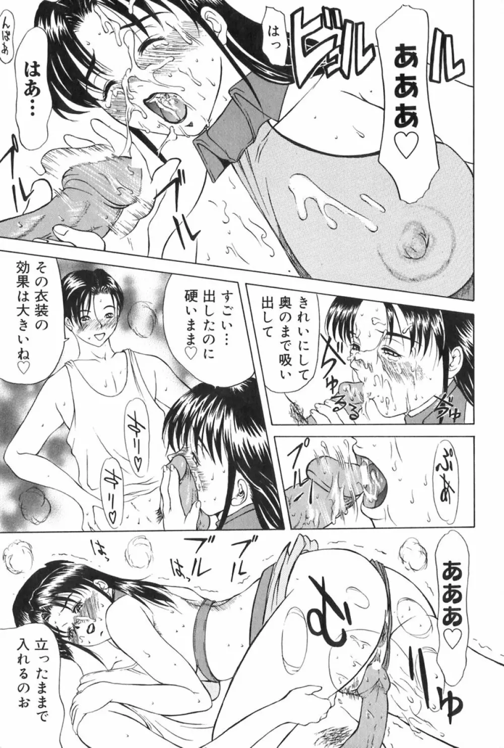 エレノアさんの性生活 ERENOA's sex life Page.128