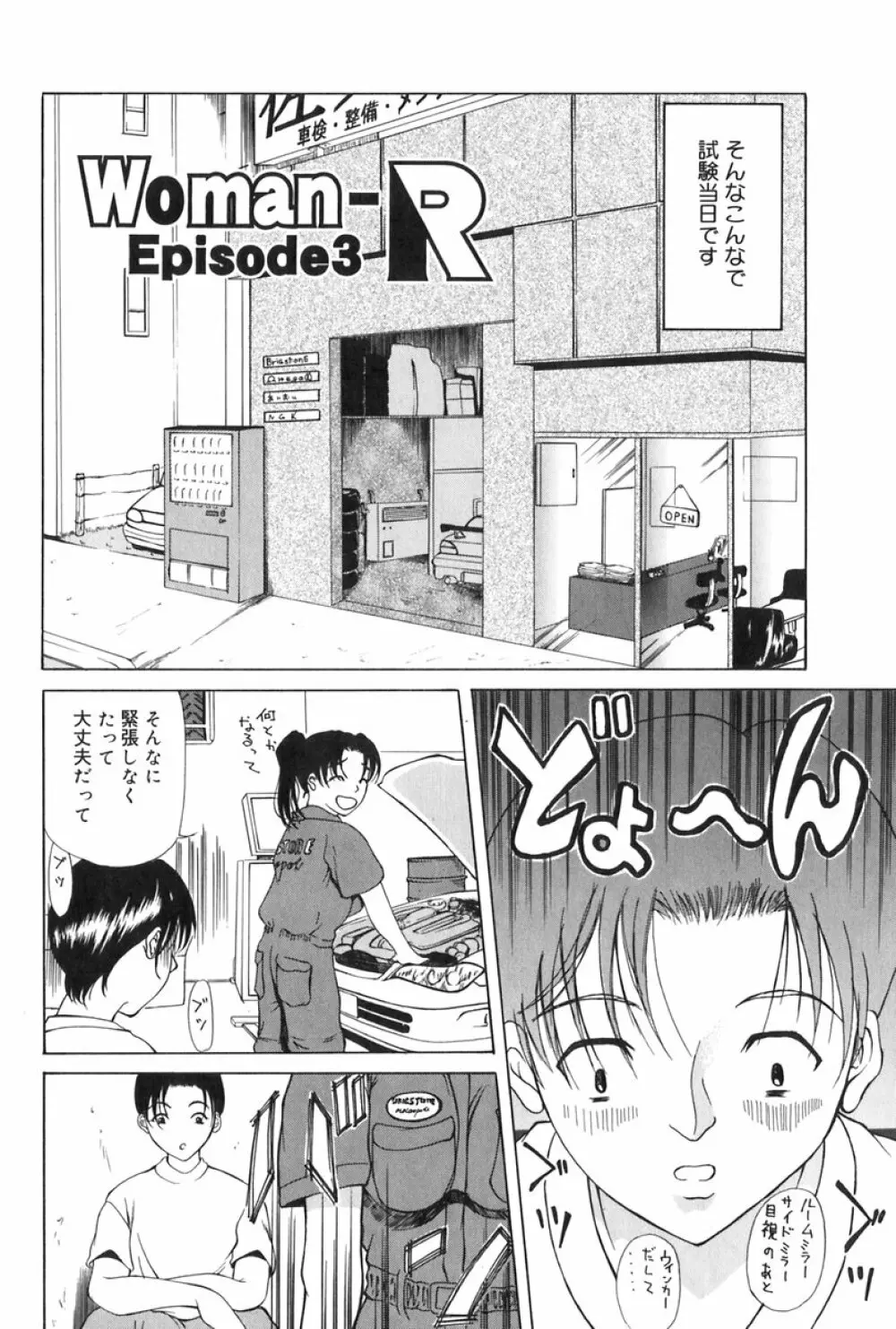 エレノアさんの性生活 ERENOA's sex life Page.137