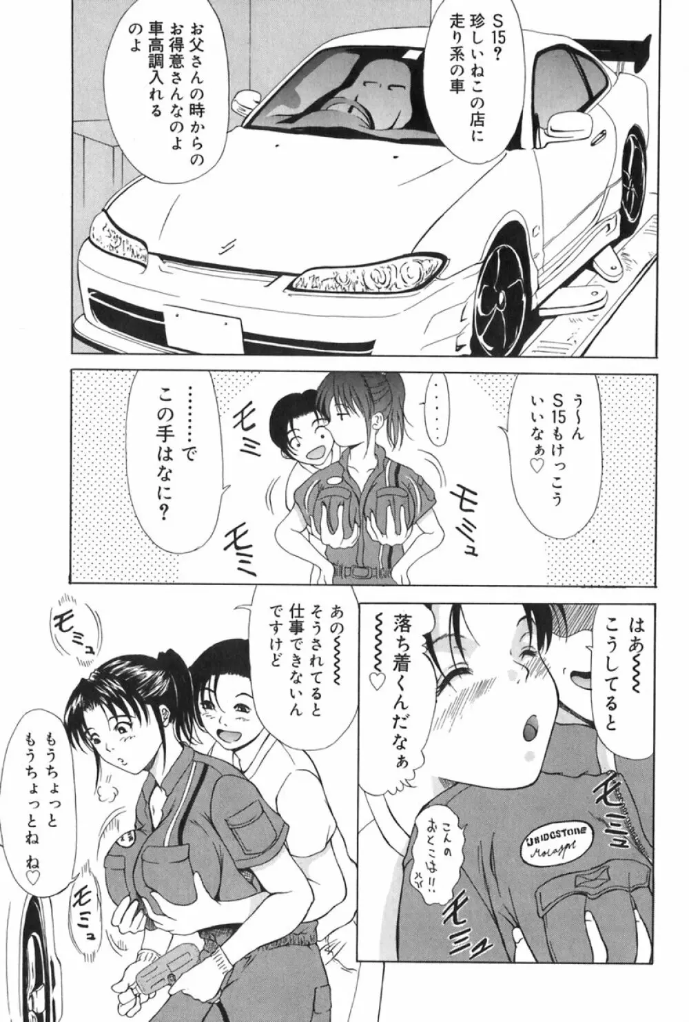 エレノアさんの性生活 ERENOA's sex life Page.138