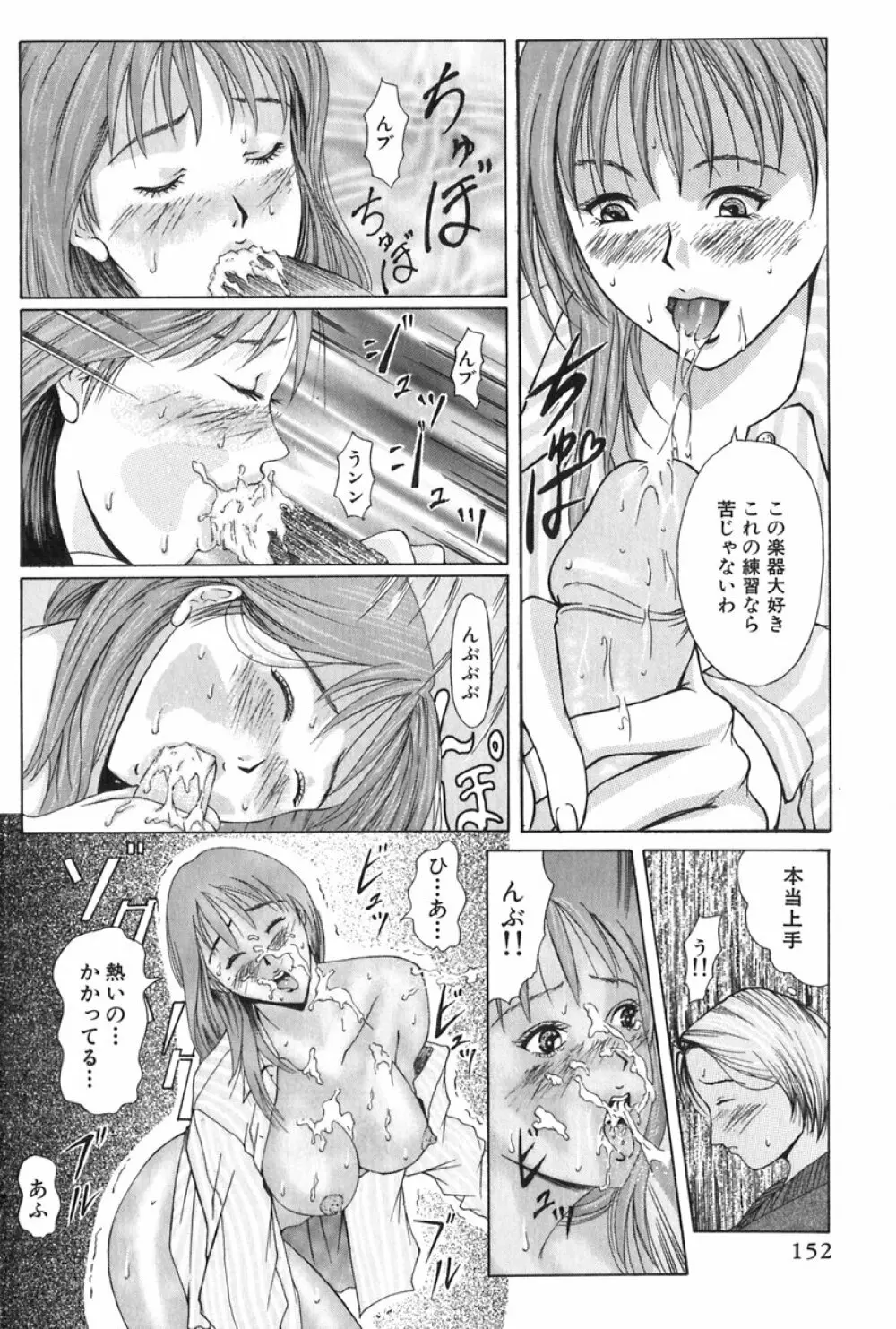 エレノアさんの性生活 ERENOA's sex life Page.155