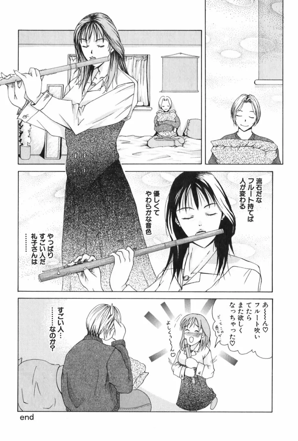 エレノアさんの性生活 ERENOA's sex life Page.159