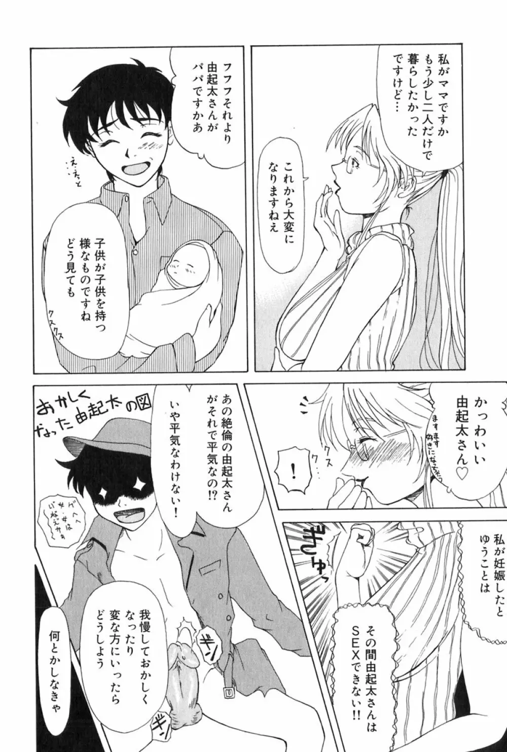 エレノアさんの性生活 ERENOA's sex life Page.27