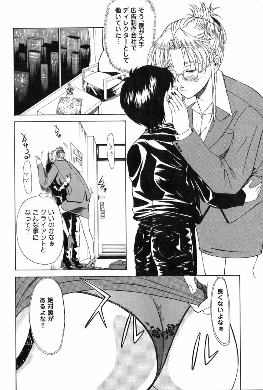 エレノアさんの性生活 ERENOA's sex life Page.41