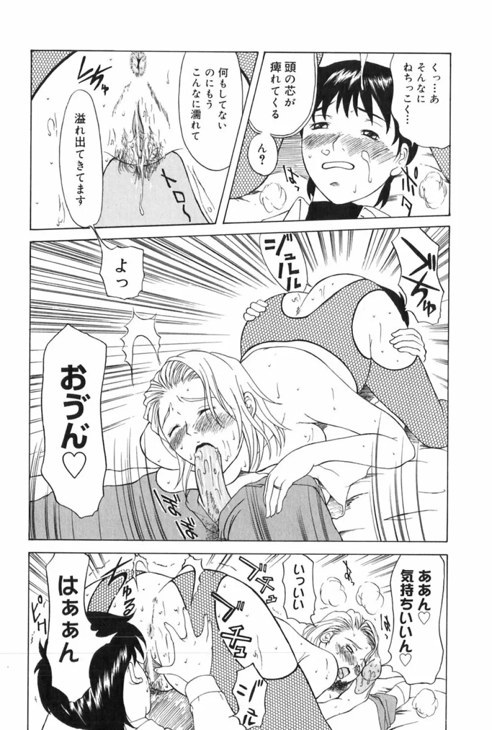 エレノアさんの性生活 ERENOA's sex life Page.63