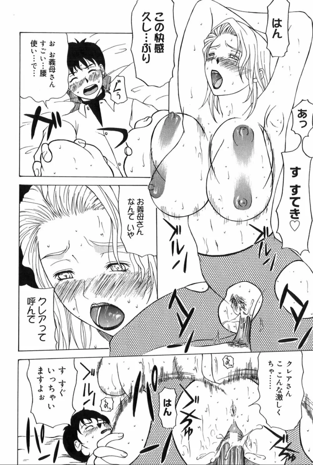エレノアさんの性生活 ERENOA's sex life Page.65