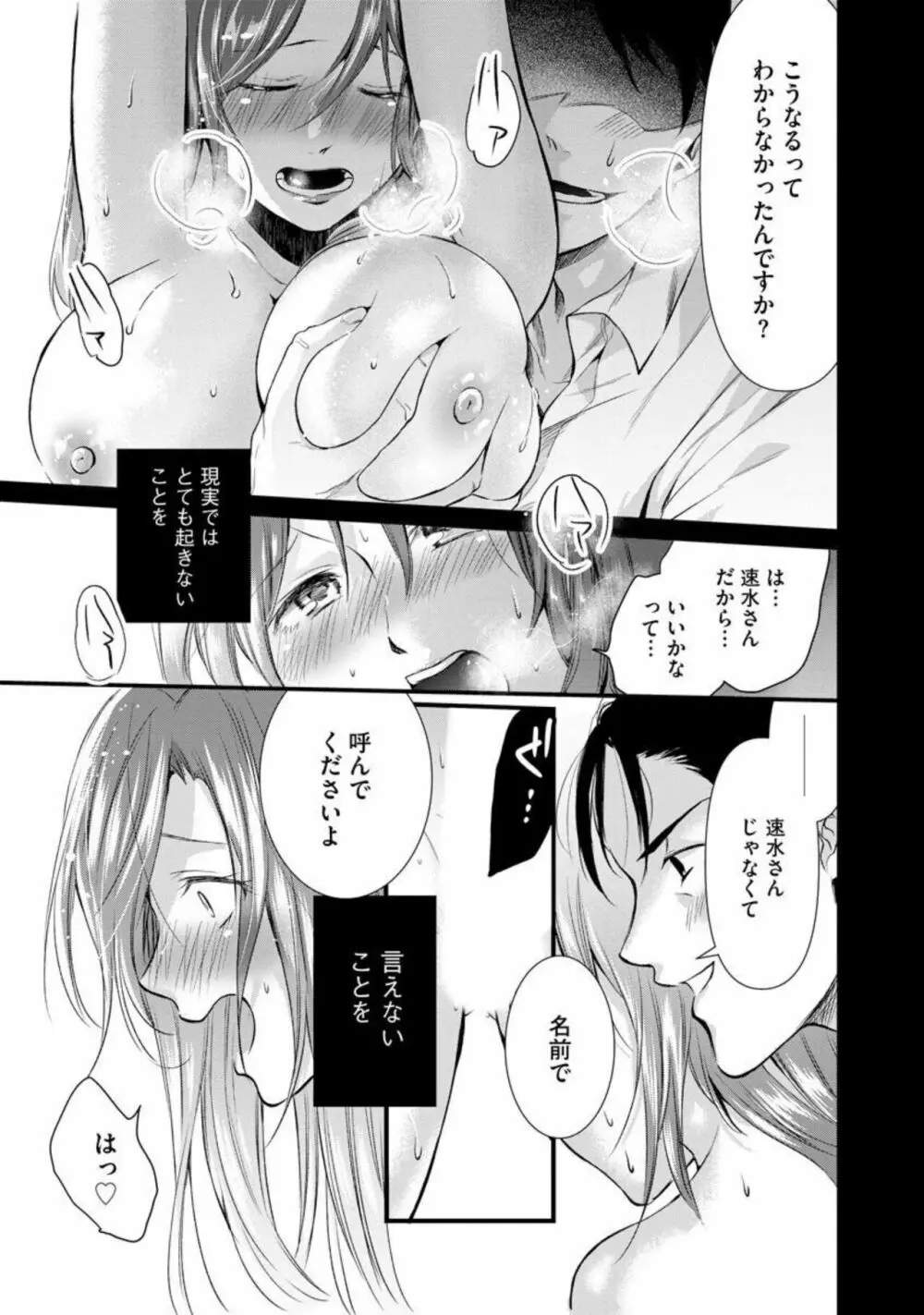 転勤先でお隣になった若奥様と不倫してみた(分冊版) 1 Page.18