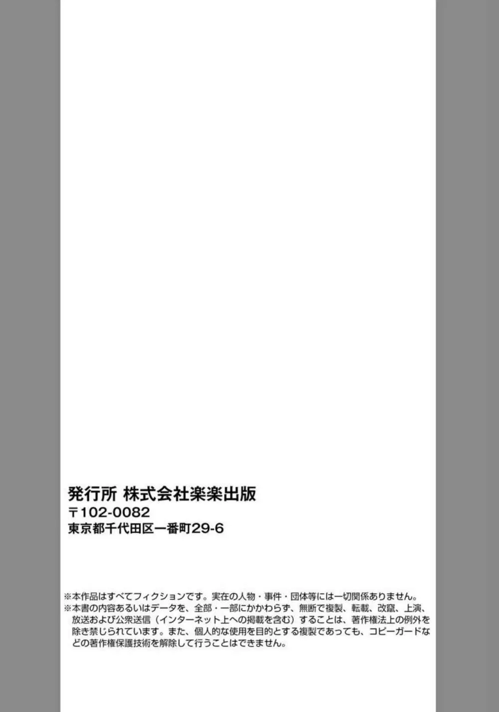 転勤先でお隣になった若奥様と不倫してみた(分冊版) 1 Page.27