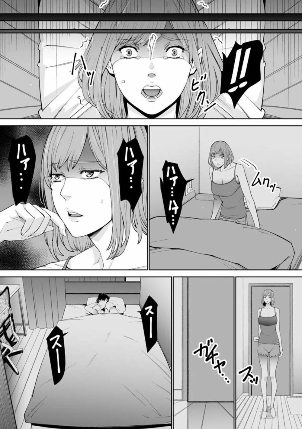 ダブルリベンジ ～復讐の甘い毒～5 Page.12