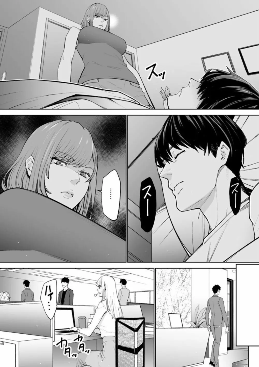 ダブルリベンジ ～復讐の甘い毒～5 Page.13