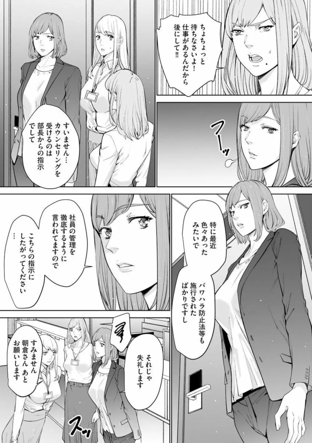 ダブルリベンジ ～復讐の甘い毒～5 Page.16