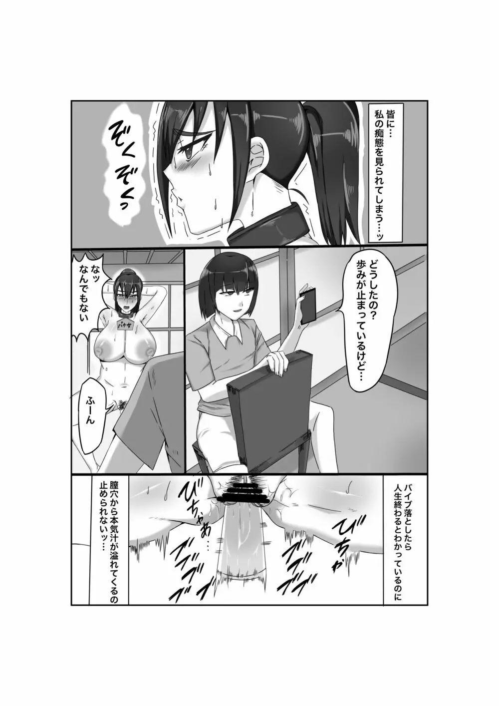 爆乳警官千津子 恥辱の処女喪失 Page.19