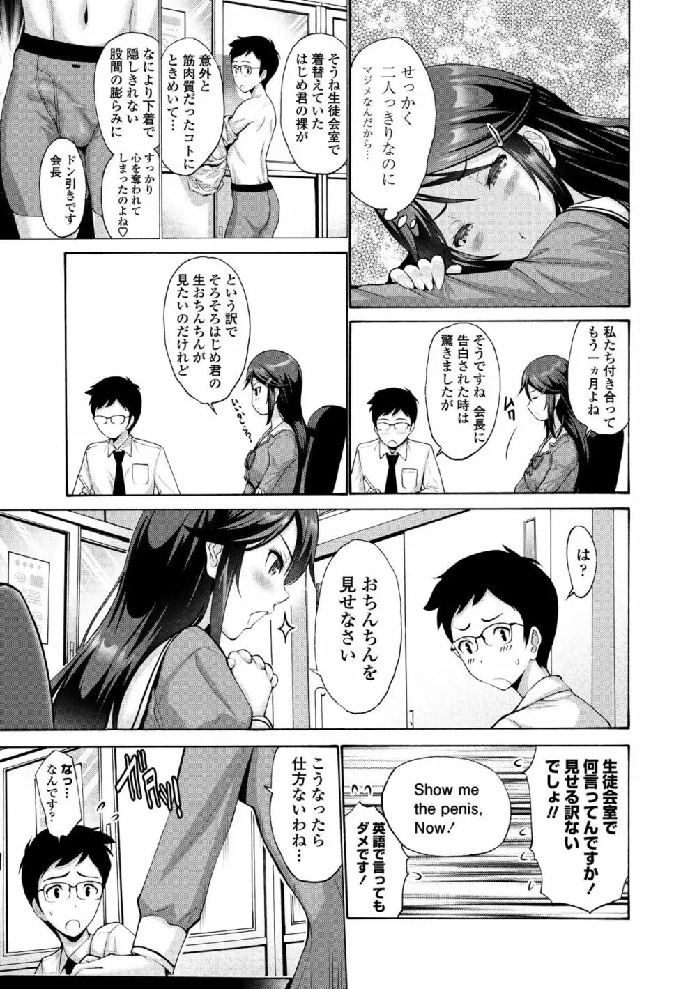 妹の膣内（なか）はいいものだ Page.129