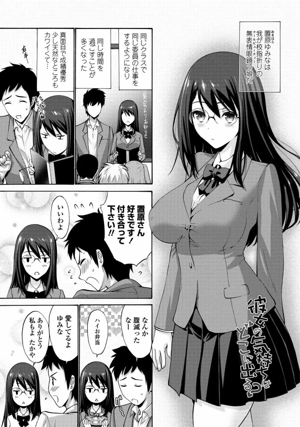 妹の膣内（なか）はいいものだ Page.191