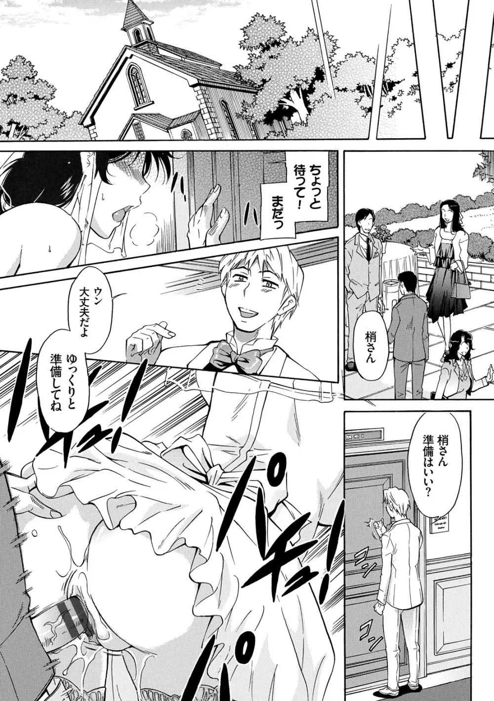 ママは僕のもの Page.61