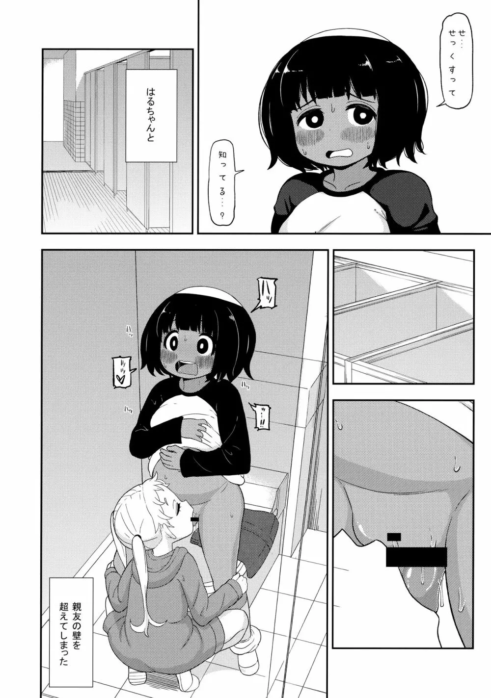 あやかし淫靡絵巻～総集編～ Page.11