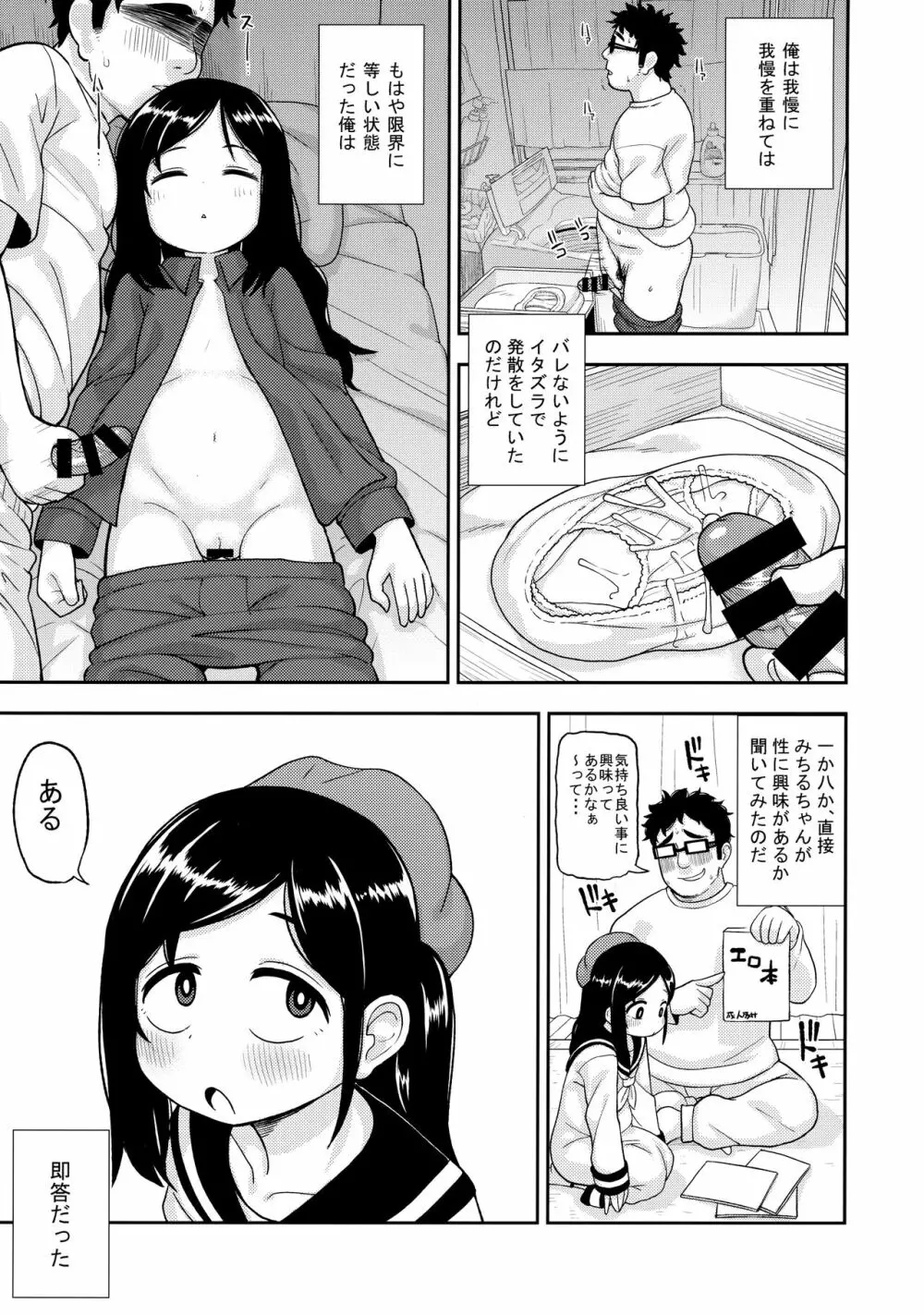 あやかし淫靡絵巻～総集編～ Page.28