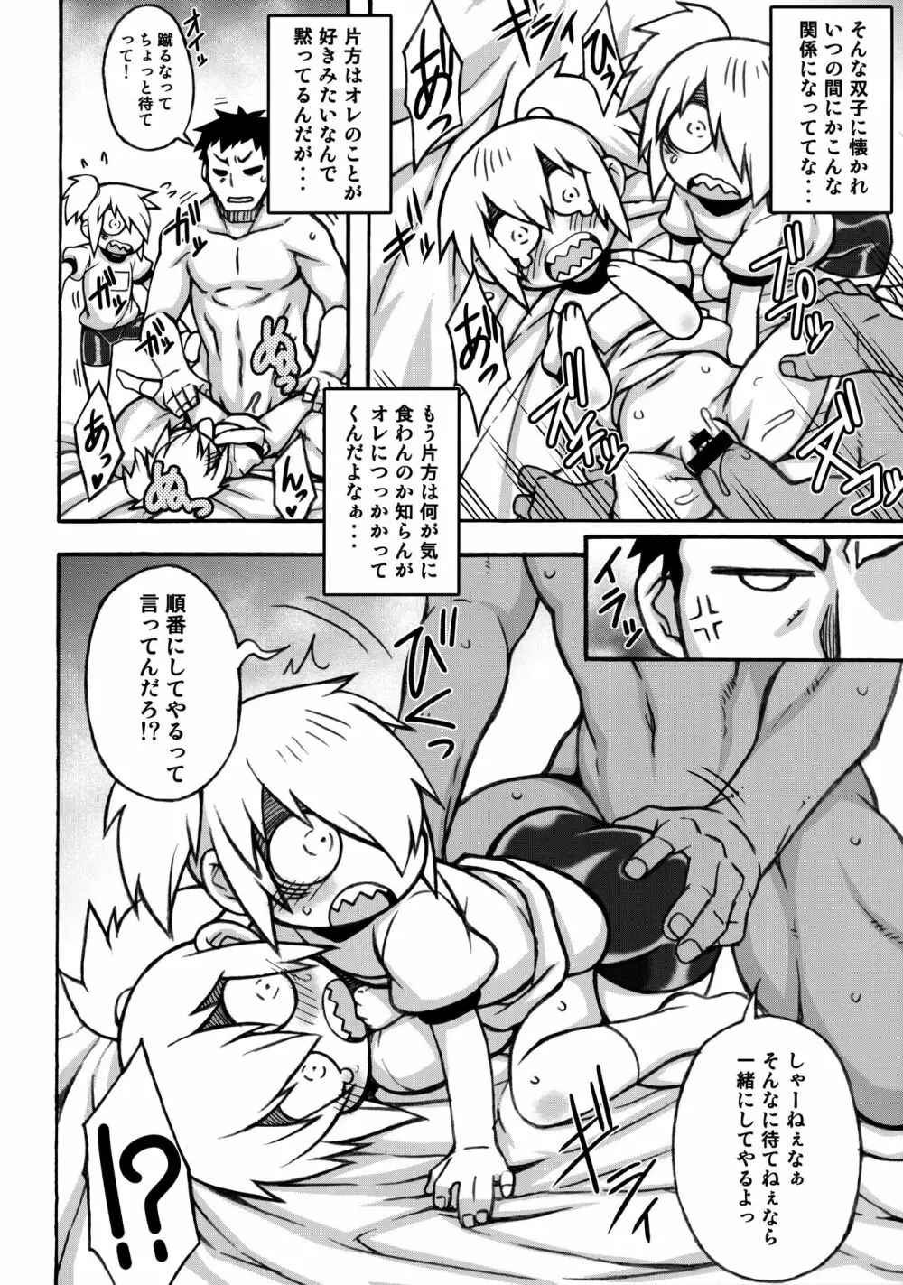 あやかし淫靡絵巻～総集編～ Page.85