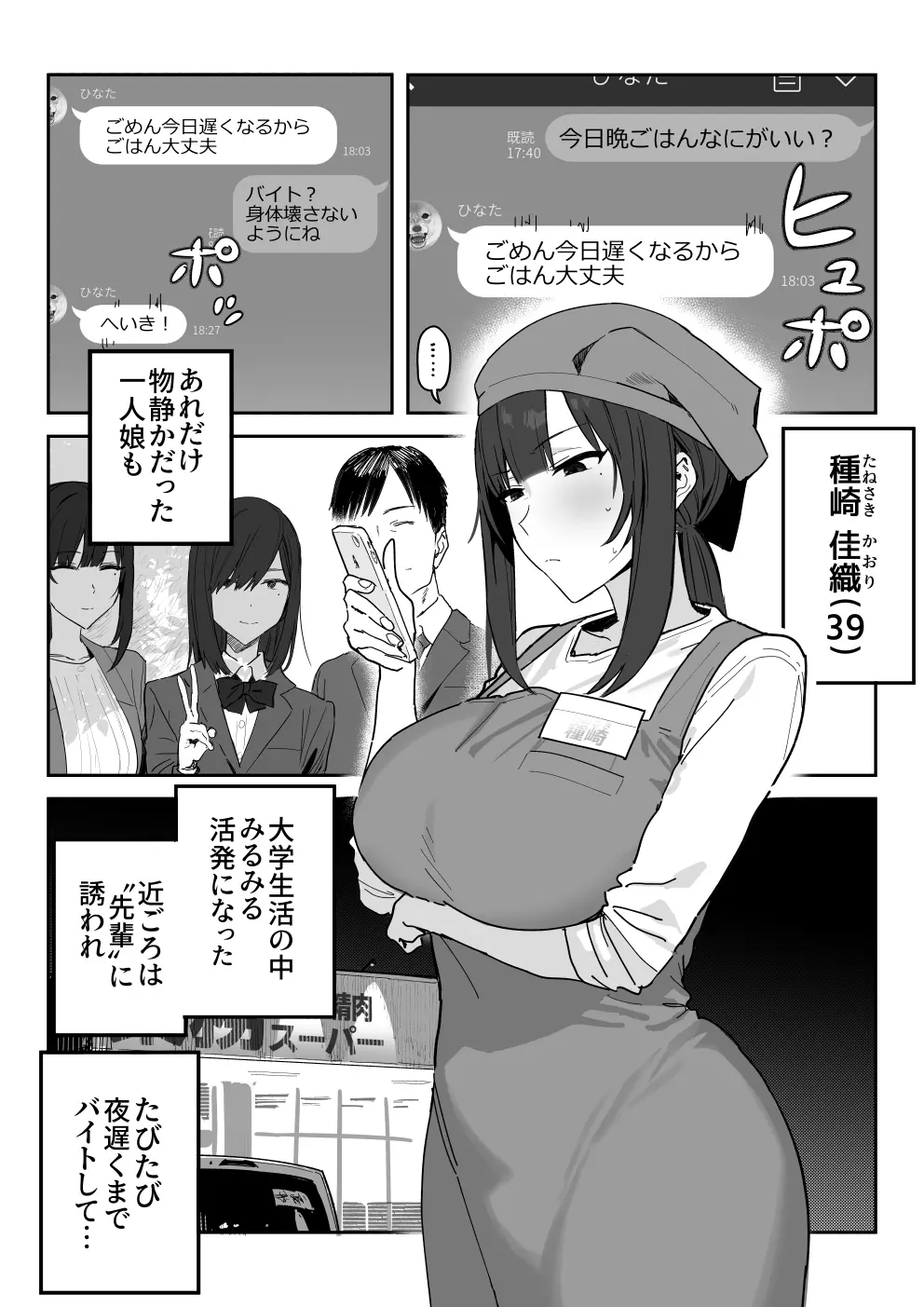 種崎かおり（39）、娘の代わりに同人AVデビュー - 同人誌 - エロ漫画 - NyaHentai