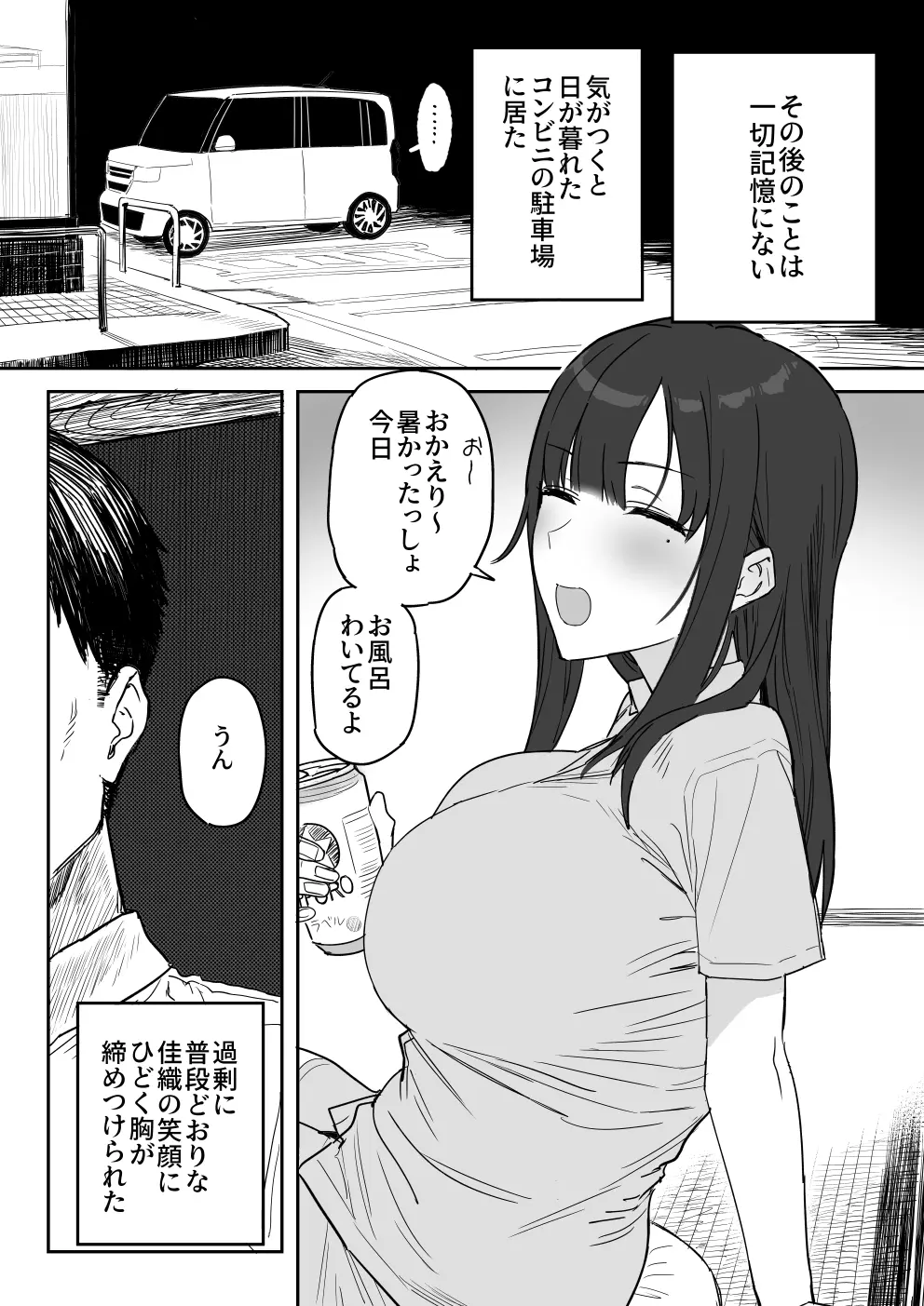 種崎かおり（39）、娘の代わりに同人AVデビュー - 同人誌 - エロ漫画 - NyaHentai