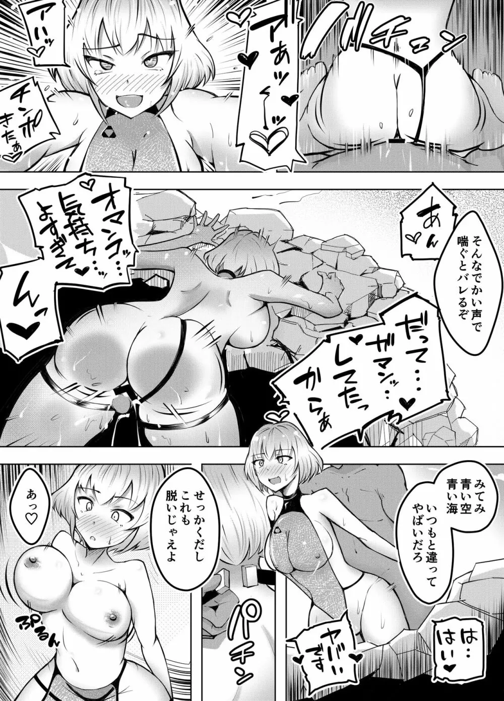 ムッツリ女子あっさりNTR2 Page.24