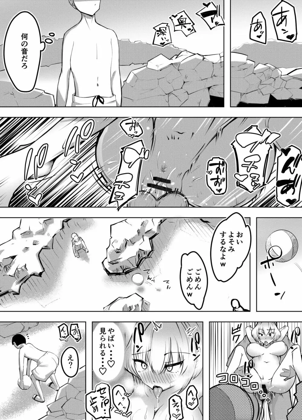 ムッツリ女子あっさりNTR2 Page.26