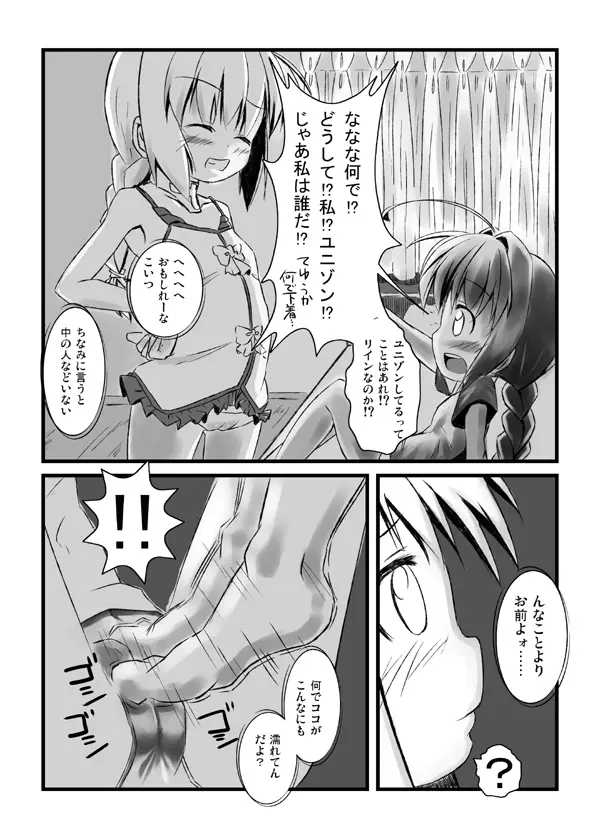 Vitamania.EX Page.15