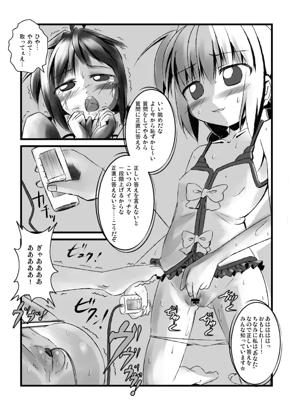 Vitamania.EX Page.21