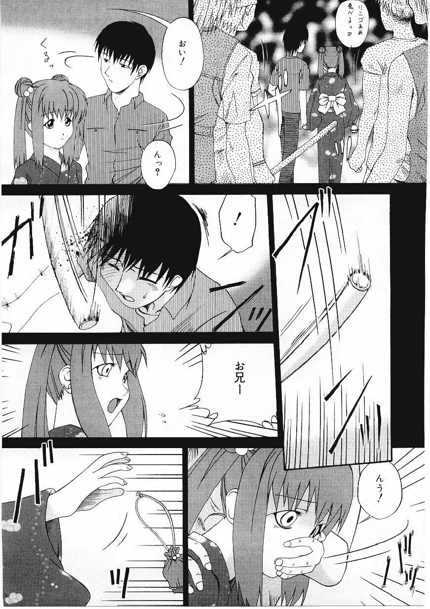したたる淫ら汁 Page.108