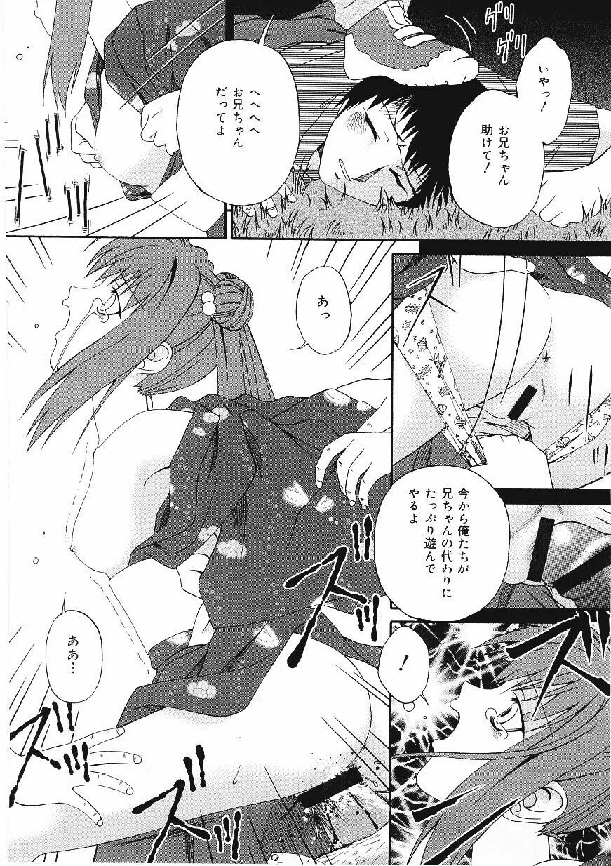 したたる淫ら汁 Page.109