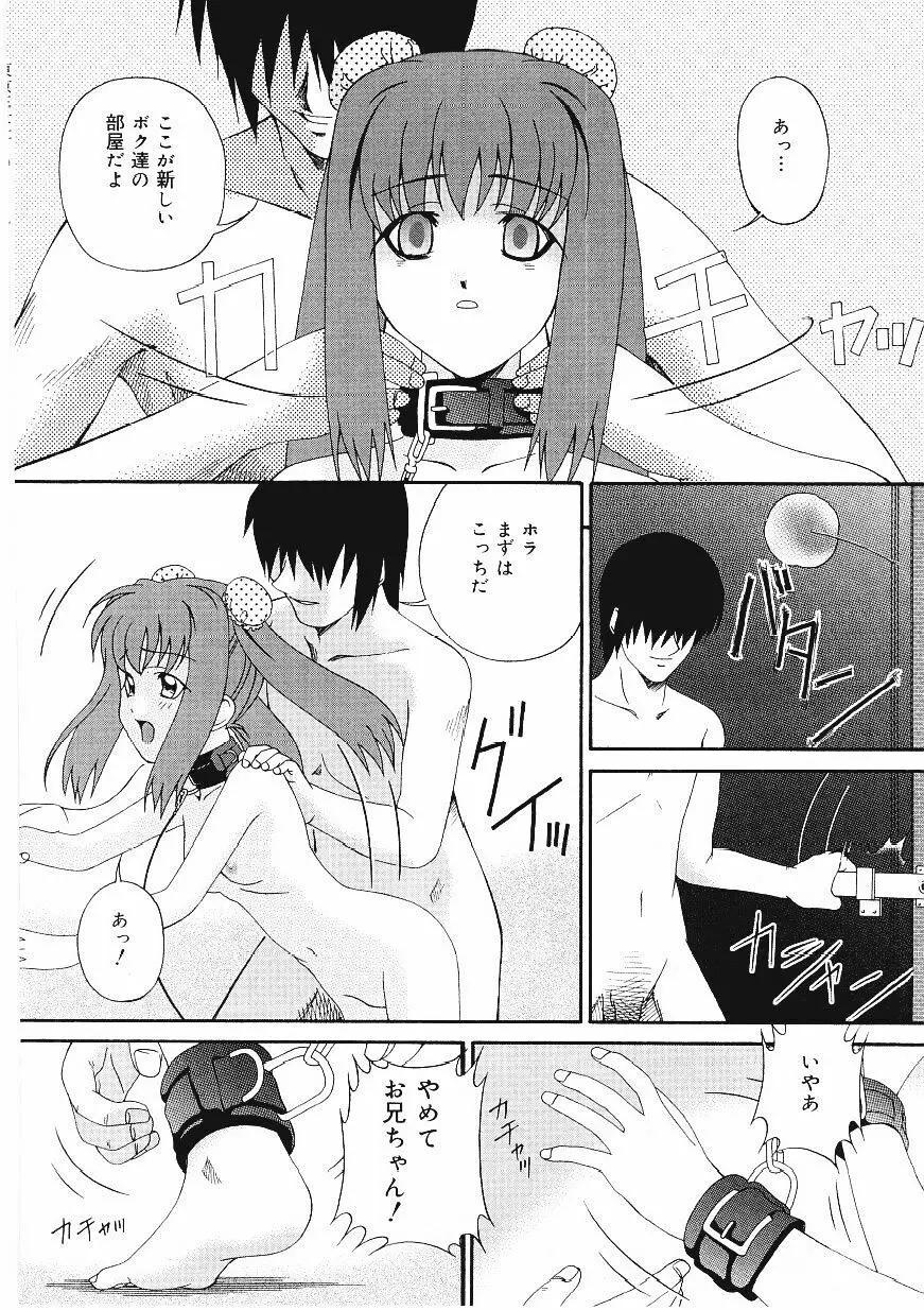 したたる淫ら汁 Page.115