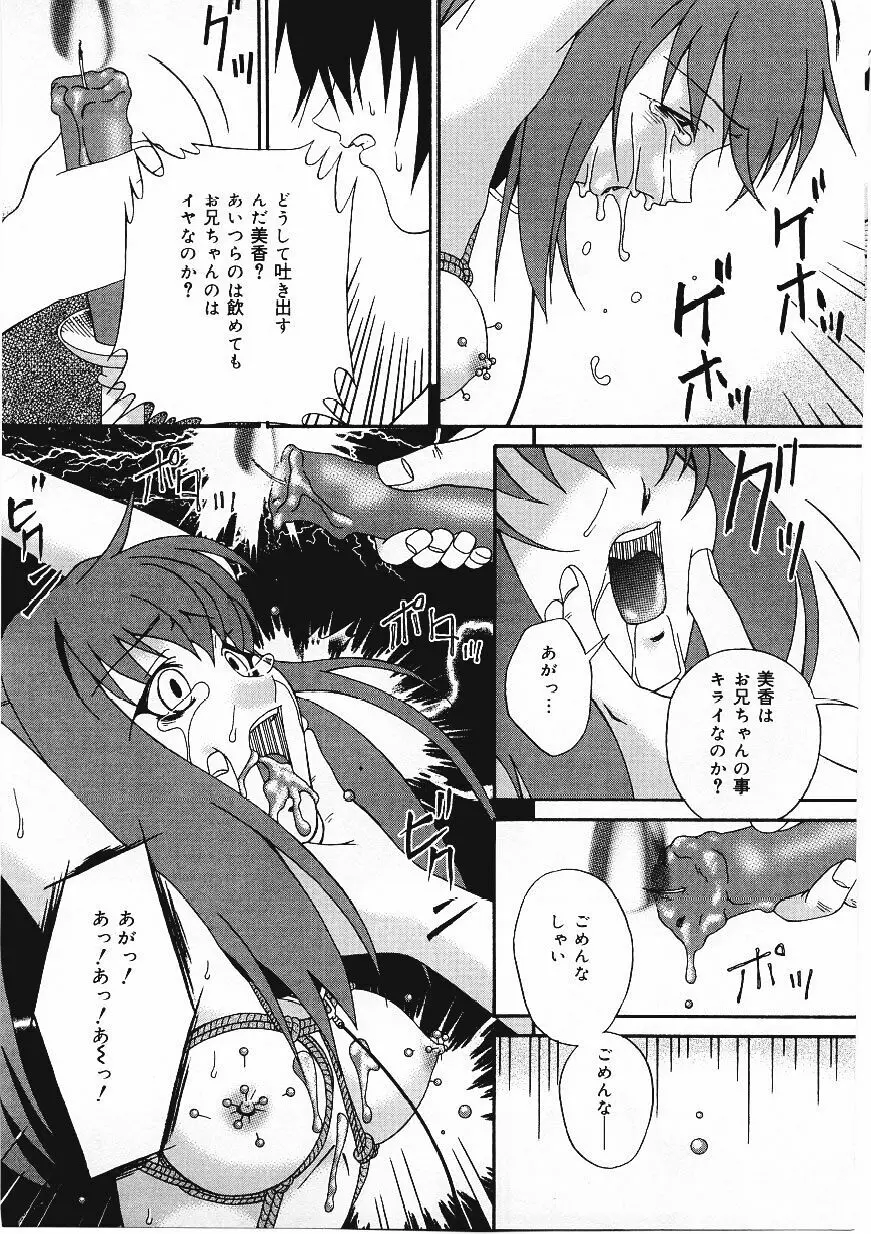 したたる淫ら汁 Page.124