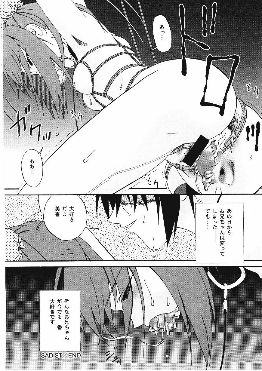 したたる淫ら汁 Page.131