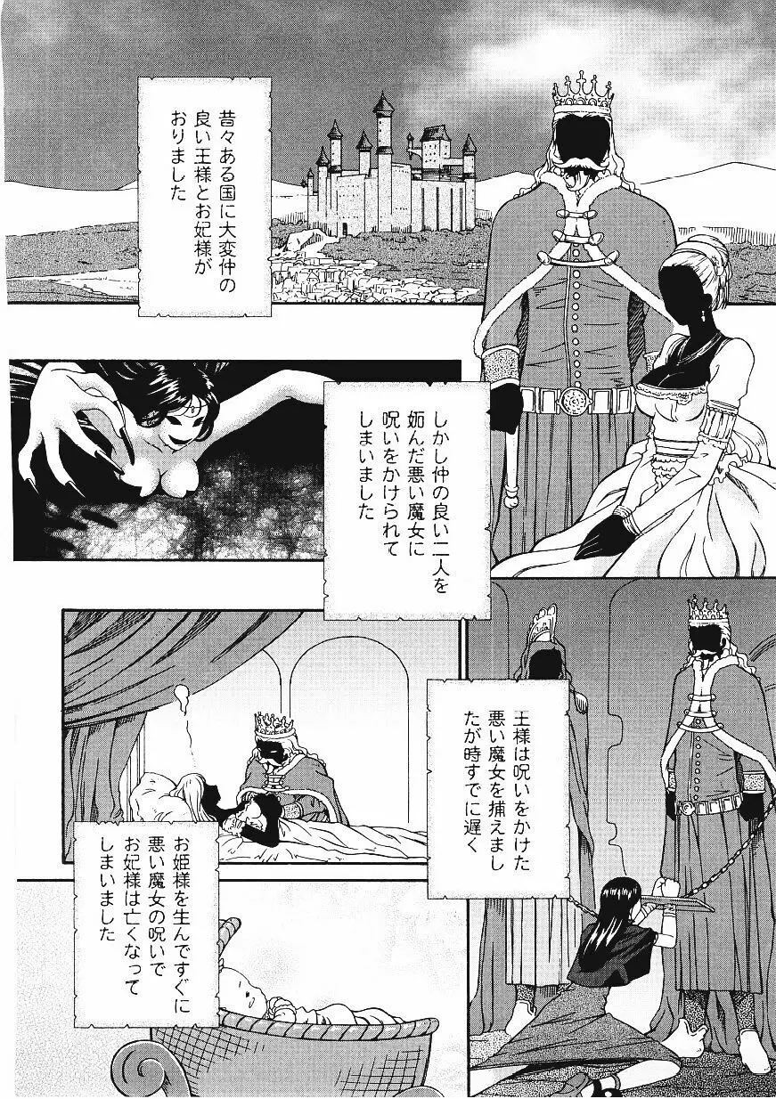 したたる淫ら汁 Page.133