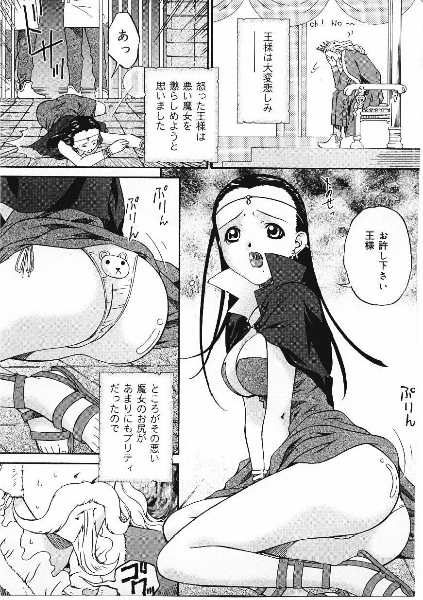 したたる淫ら汁 Page.134