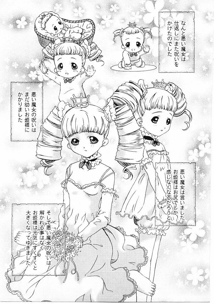したたる淫ら汁 Page.138