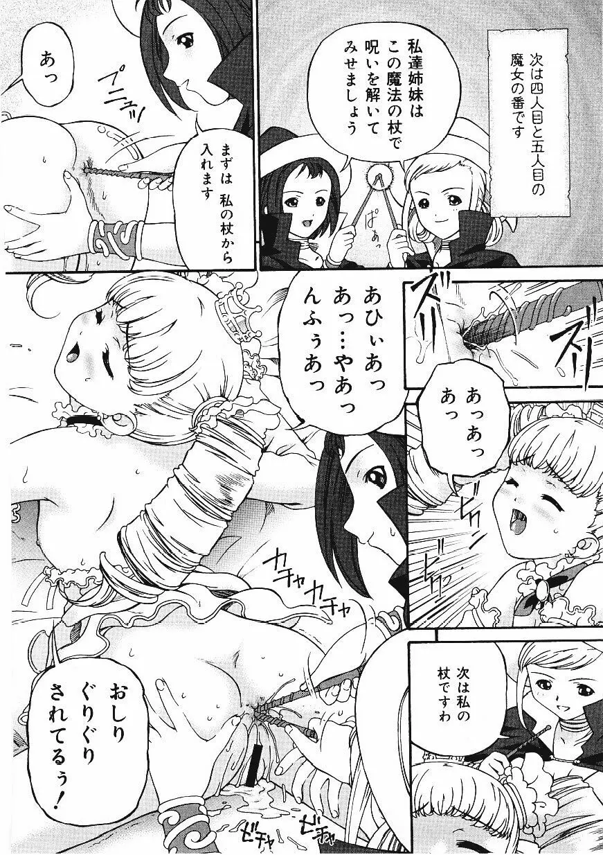 したたる淫ら汁 Page.149
