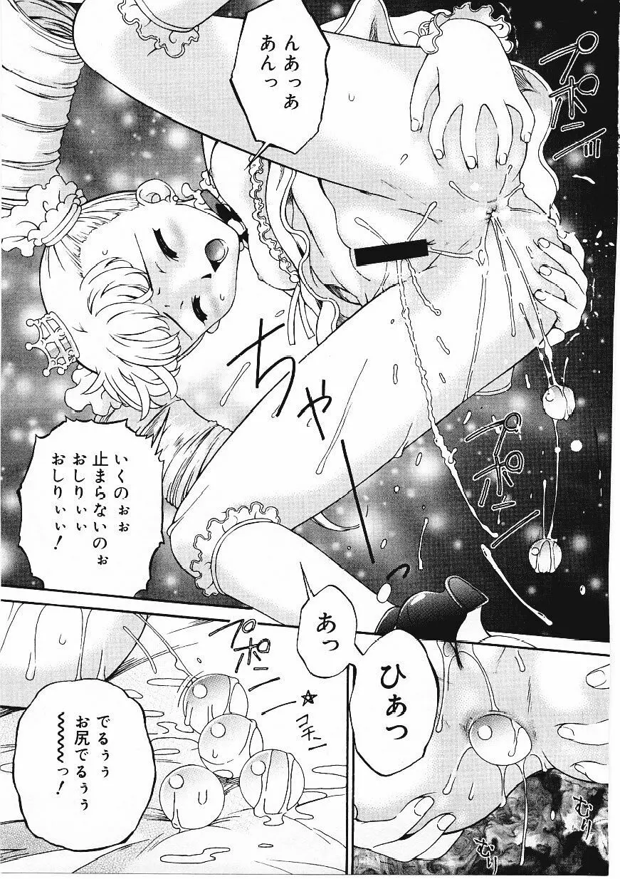 したたる淫ら汁 Page.154