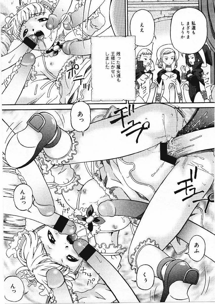 したたる淫ら汁 Page.160