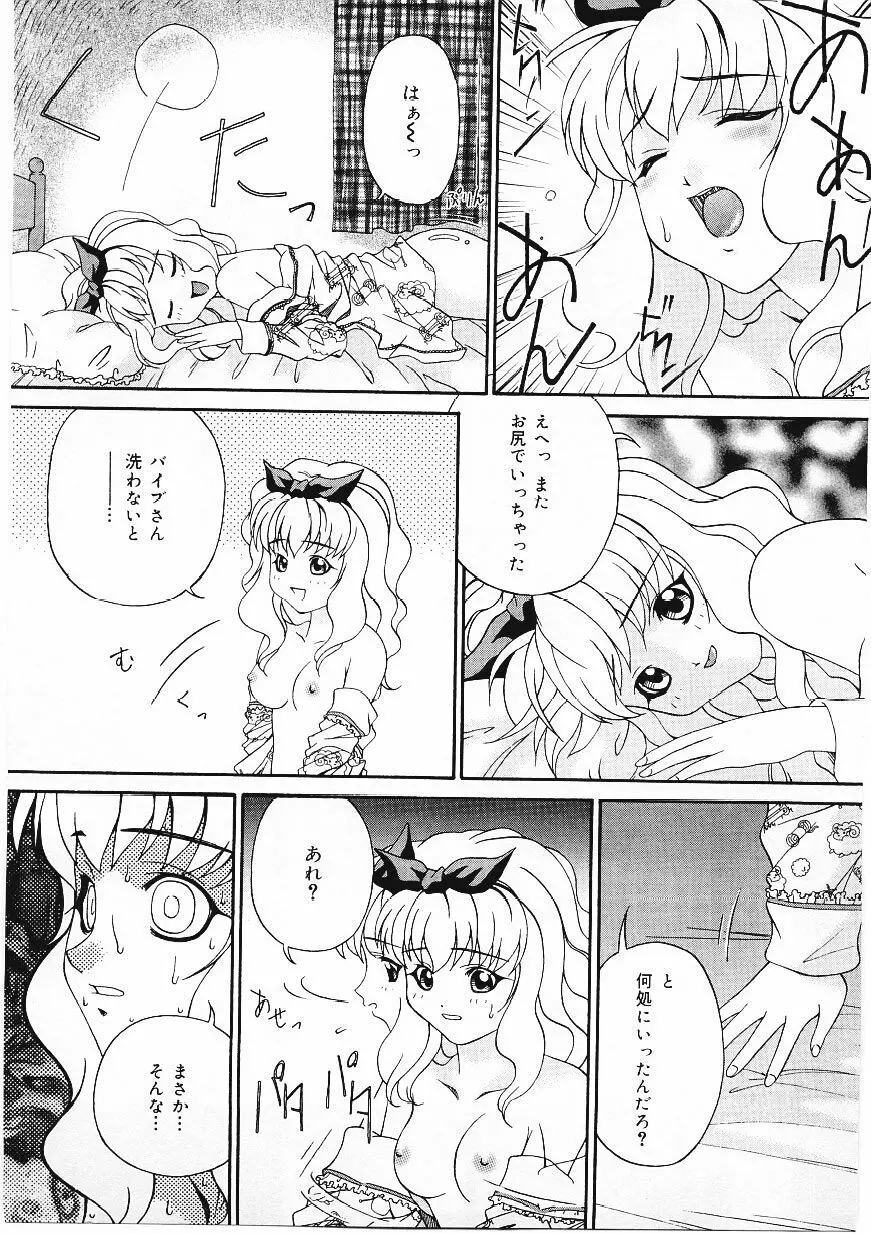 したたる淫ら汁 Page.40