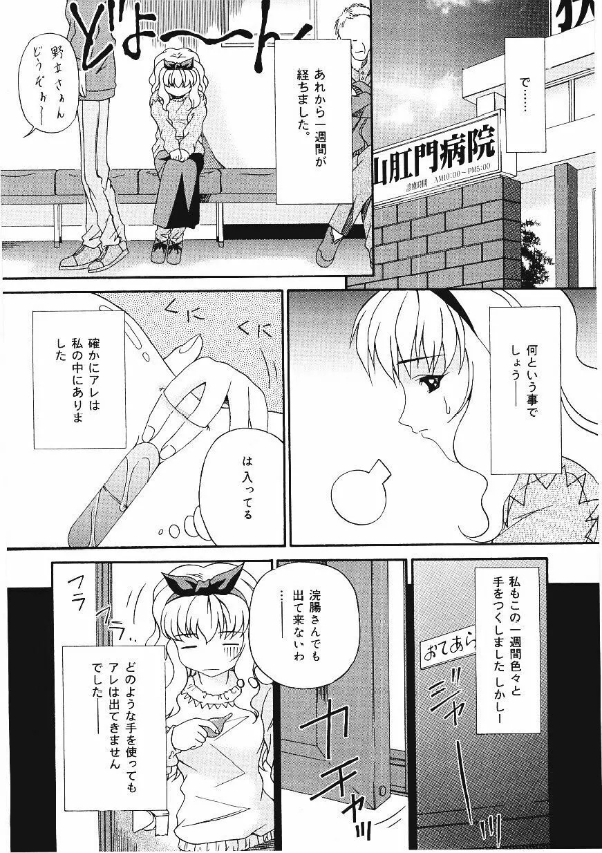 したたる淫ら汁 Page.41