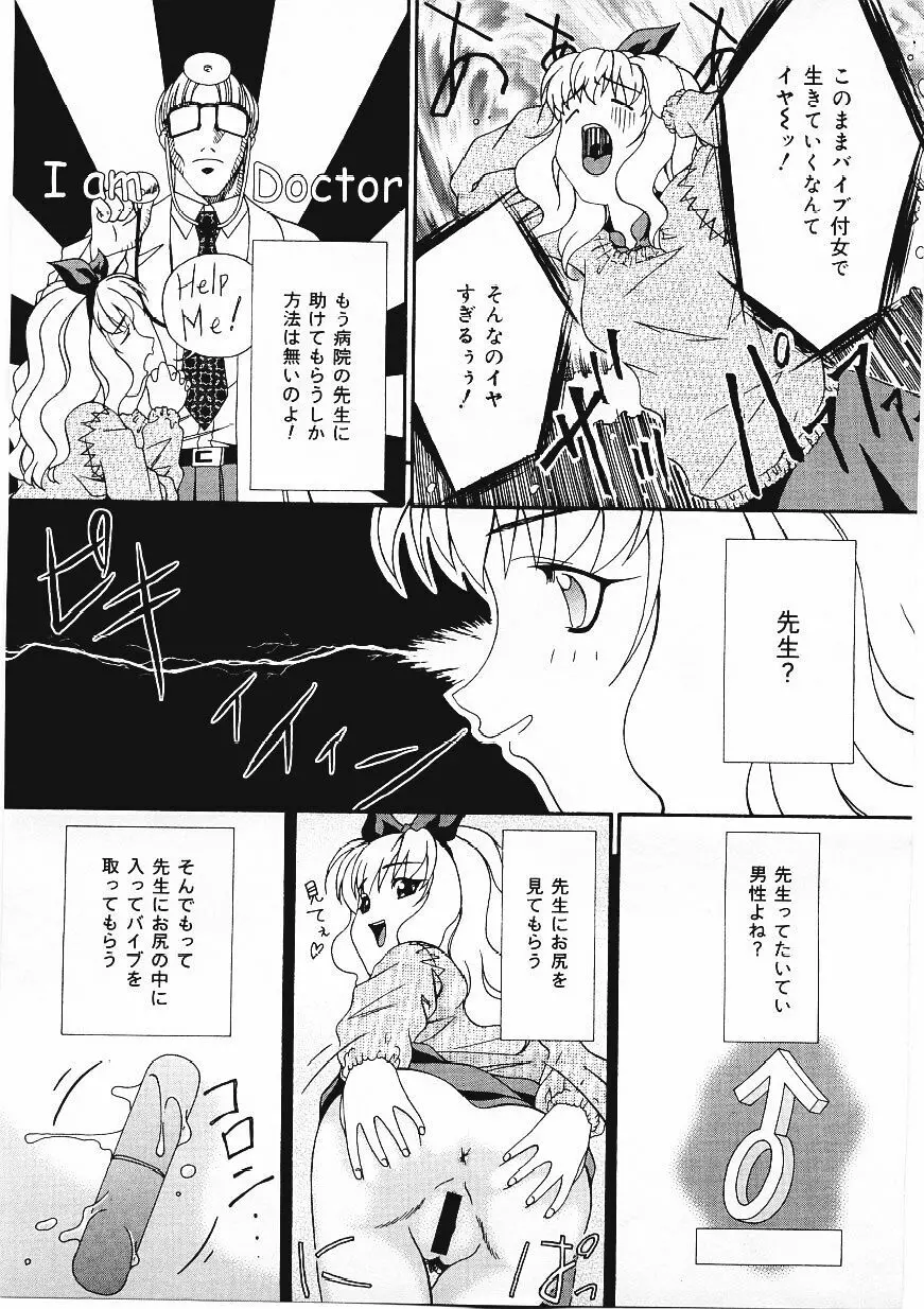 したたる淫ら汁 Page.42