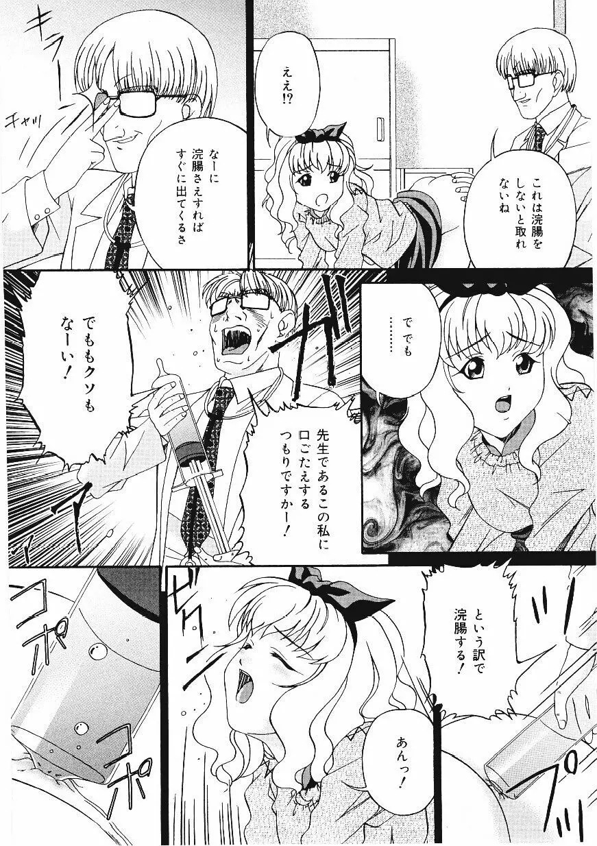 したたる淫ら汁 Page.45