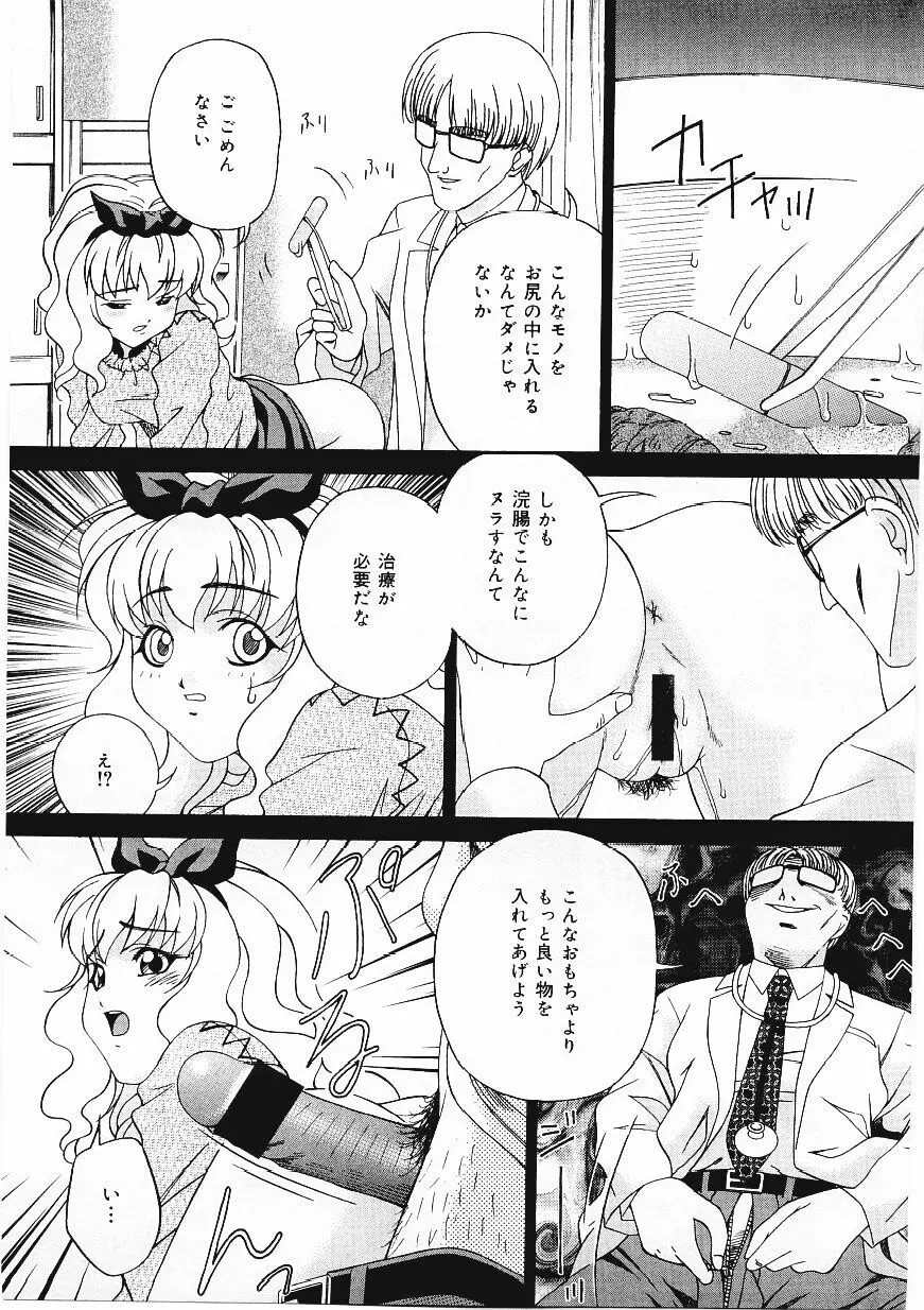 したたる淫ら汁 Page.48