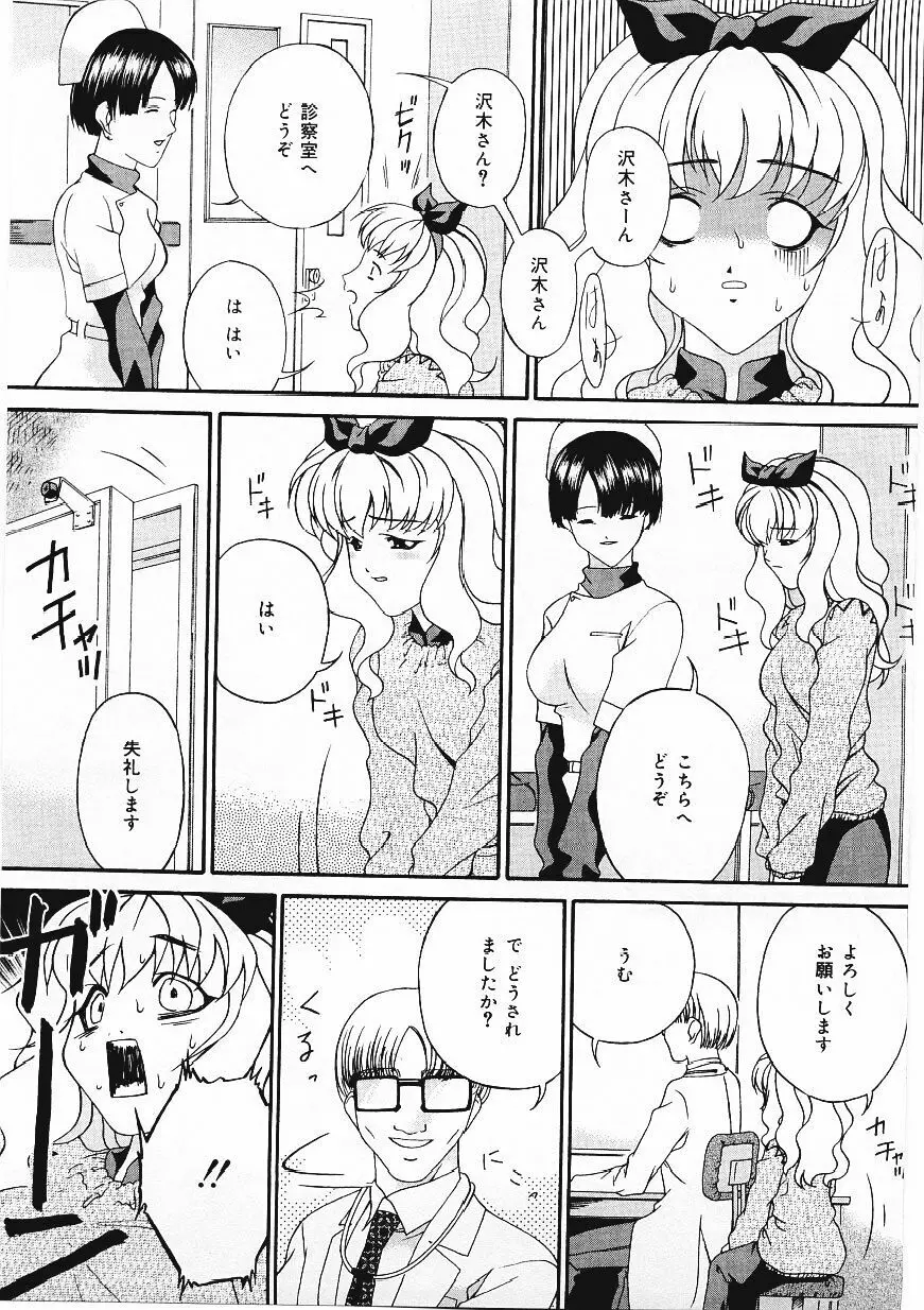 したたる淫ら汁 Page.52