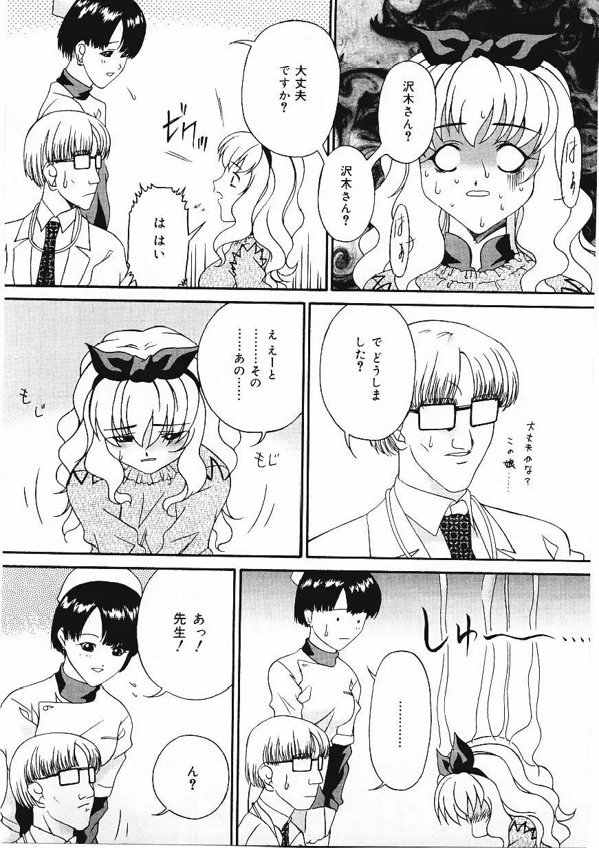 したたる淫ら汁 Page.54