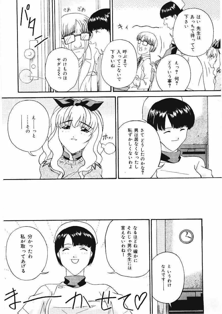 したたる淫ら汁 Page.55