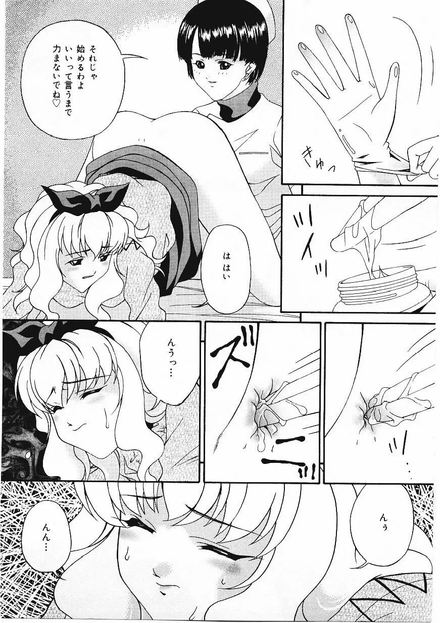 したたる淫ら汁 Page.56