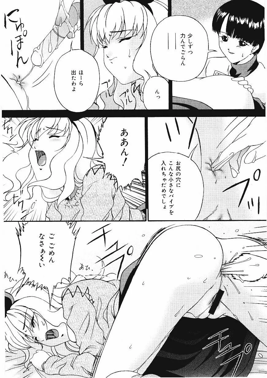 したたる淫ら汁 Page.57