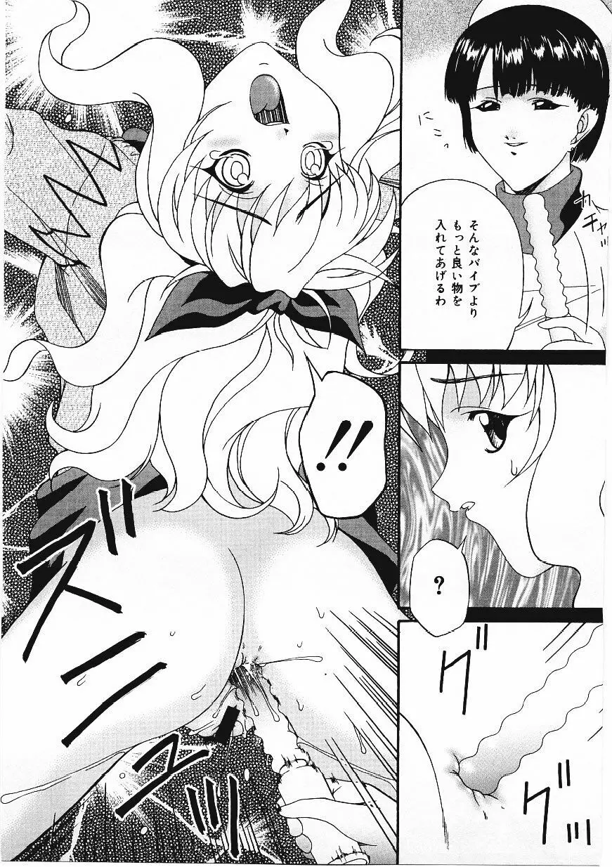 したたる淫ら汁 Page.58