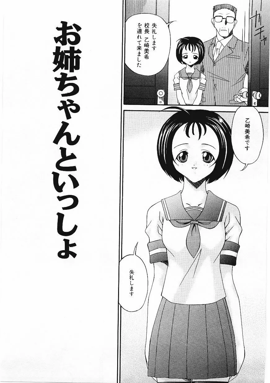 したたる淫ら汁 Page.6